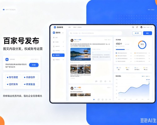 巴州百家号信息发布代运营