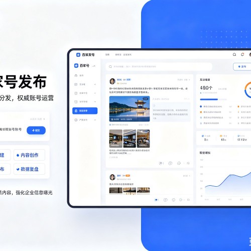 巴州百家号信息发布代运营